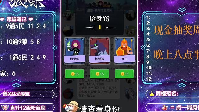 狼人杀机械狼大哥吃两刀