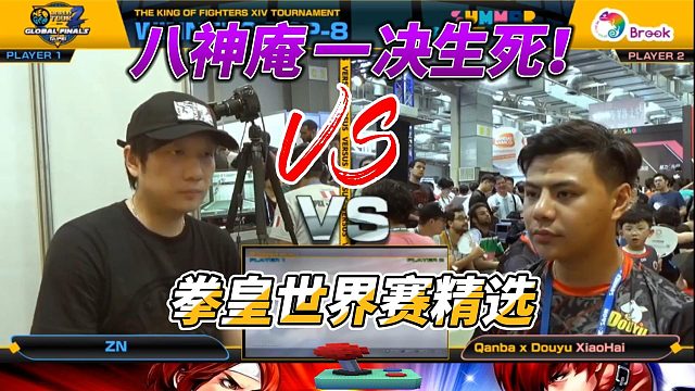 八神一决生死！小孩背水一战能否逆袭？拳皇