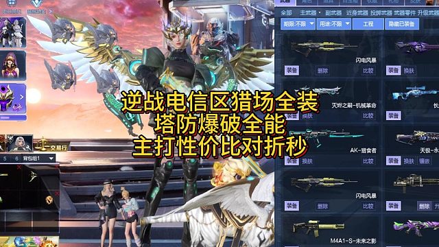 10月1日逆战电信全装号秒