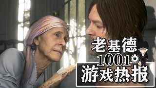 死亡擱淺2預(yù)2025年發(fā)售；怪物獵人荒野性能；星空DLC上線