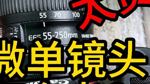 微单镜头太贵怎么办？