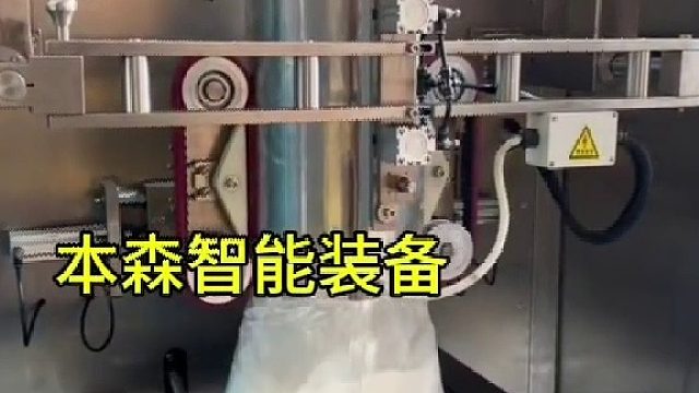 化工聚四氟乙烯立式防爆包装机