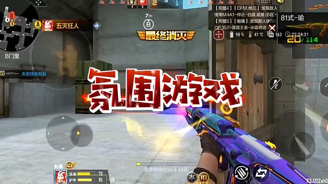 【魅魄】氛围游戏