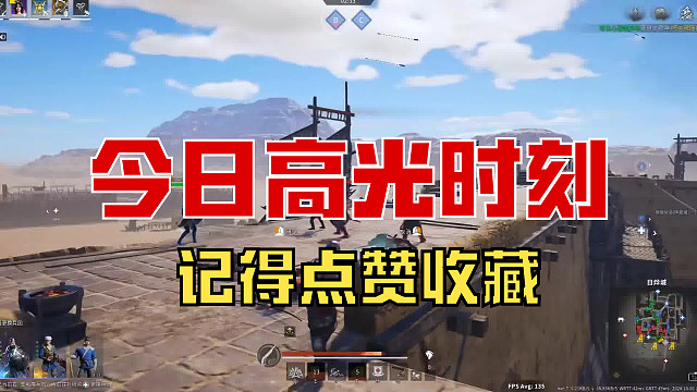 【战意】今日高光时刻