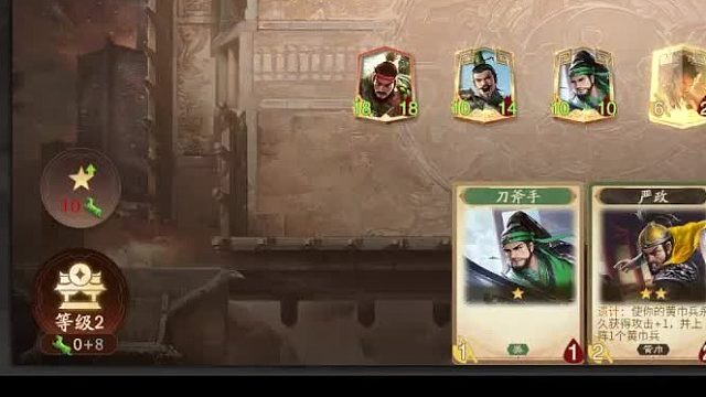 三国杀自走棋冲分赛DAY1-片段1：花木兰二本祖茂