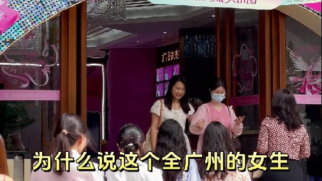 30周年庆，全广州的女生都赶来这里美美啦