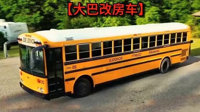 小伙将二手大巴车改造成一款豪华的房车，去圆自己环球旅行的梦想！  (1)