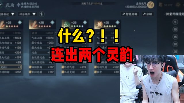 什么？！连出两个灵韵