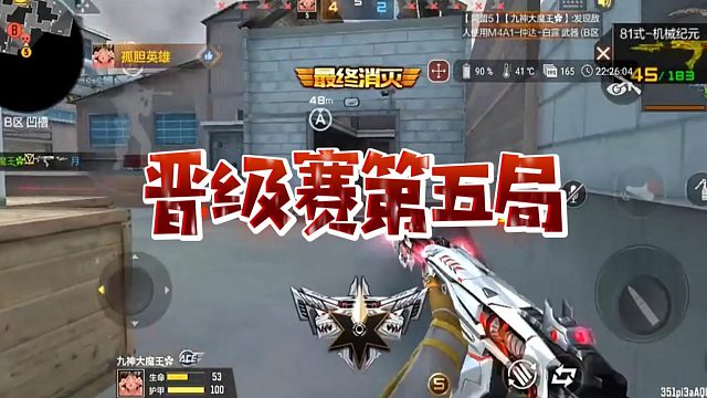 【魅魄】晋级赛第五局