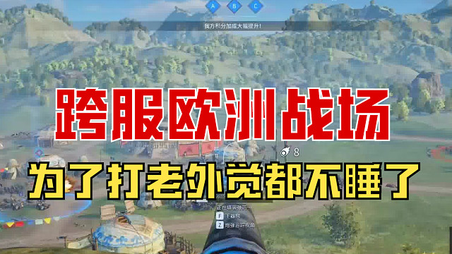 【战意】为了打老外觉都不睡了