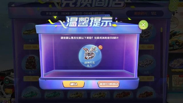 QQ飞车朕哥：夺宝券10月自选7喷T1战神天马！性能手感都不错机甲