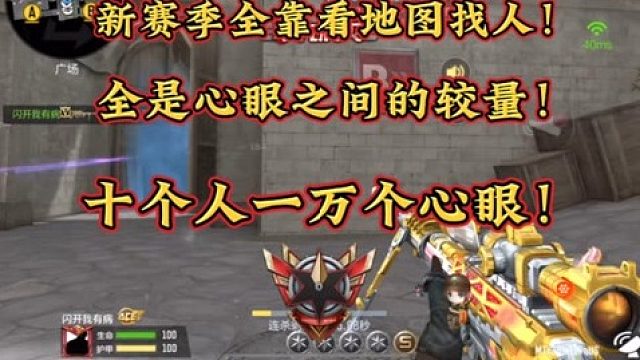 新赛季人均800个心眼！