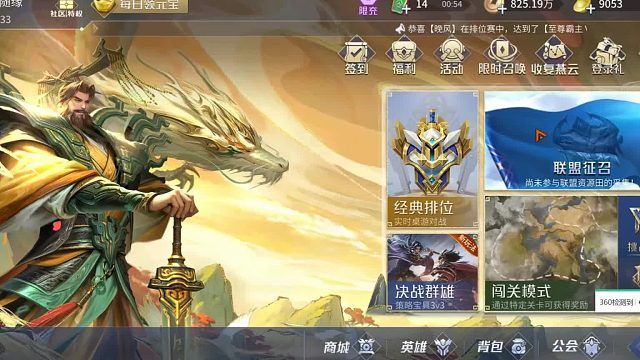 英雄杀小师妹闯关有奇效