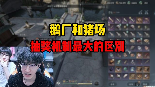 鹅厂和猪场抽奖机制最大的区别！