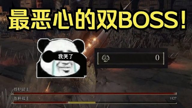 艾尔登法环：你猜我打了多少次？