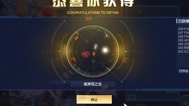 周公子：逆战猎场离云惊变开箱视频