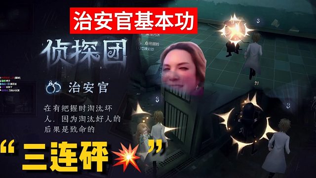 大脑治安官是如何开刀的