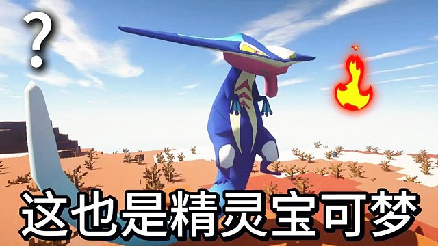 （百人在线1.16.5）我的世界神奇宝贝朱紫,踏入高自由度宝可梦的世界Minecraft神奇宝贝#口