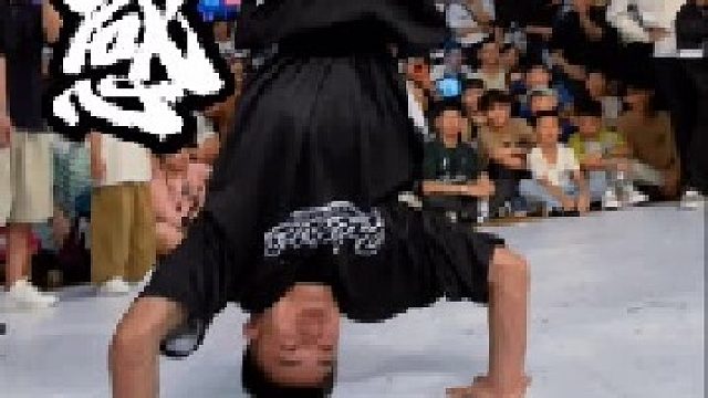 动作很有质感哦！帅