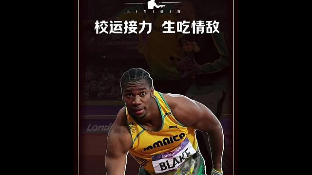 大数据把这条视频推给你，说明这即是校运会上的你