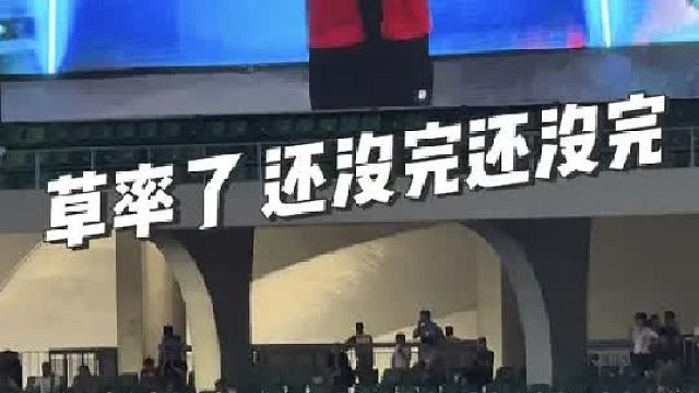 这把纯属意外 还没完还没完！