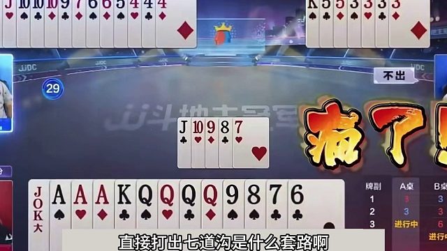 斗地主：名震天下最疯癫诛仙局！塑料牌绝地求生！两炮狂响巅峰赛