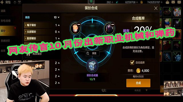 DNF狂人：网友传言10月份出机械和弹药狂人要转职