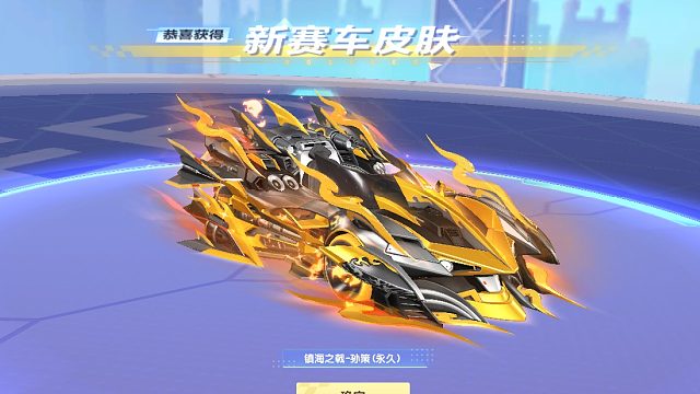 QQ飞车朕哥：首发三国群英赛车皮肤镇海之戟-孙策！战神令秘宝