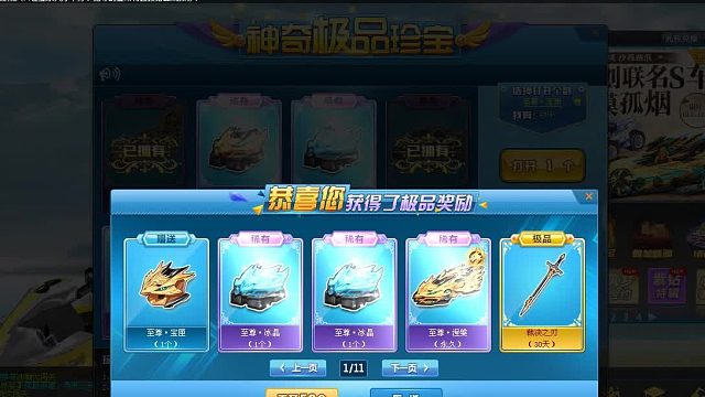 QQ飞车朕哥：S车至尊涅槃永久开到！冰晶30个可以获得冰凤皮肤