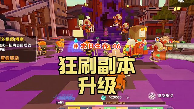迷你世界末日生存46：放弃物资搜刮，开启狂刷副本经验战术