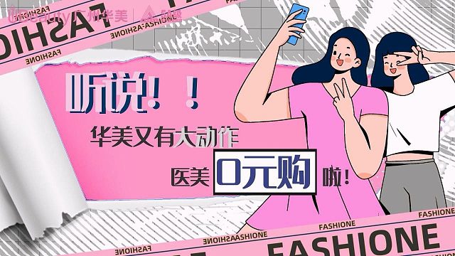 华美30而丽 暖心宠粉卡