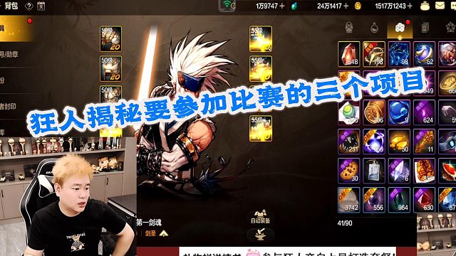 DNF狂人：狂人揭秘要准备比赛的三个项目