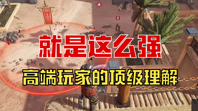 【战意】高端玩家的顶级理解