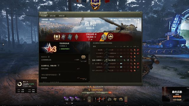 590工程-卡累利阿狂砍7070四杀特级