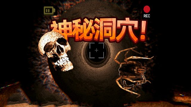 荒郊野岭中一个很深的管道，里面究竟有什么？We need to go deeper