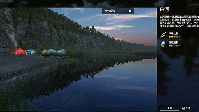 手竿白河测个新点，下饭银鲷大欧鳊，嘻嘻，小本本加一