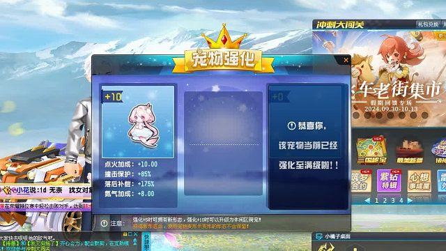 QQ飞车朕哥：人鱼公主强化10四技能最新第一阶梯！休闲区双人骑宠