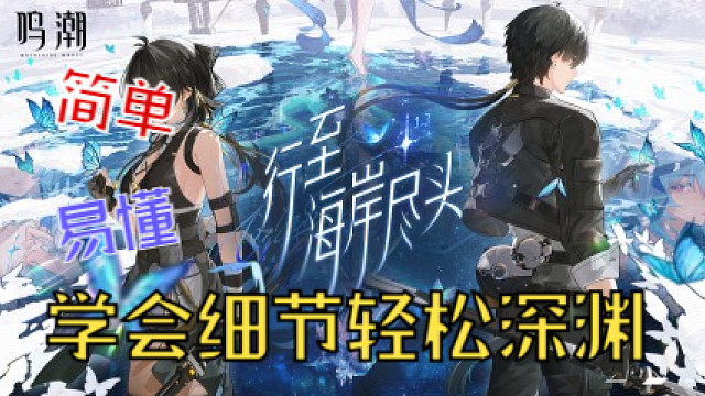 兄弟们要的安可散华的技巧和和轴