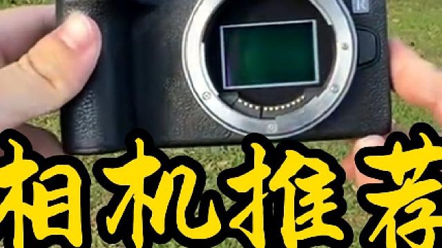 相机推荐之佳能RP