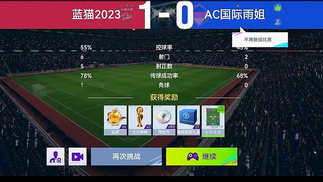 最佳球会-天梯赛-蓝猫2023VSAC国际雨姐