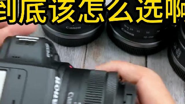 佳能R10该选择哪一款镜头好呢？