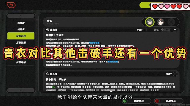 青衣对比其他击破手还有一个优势