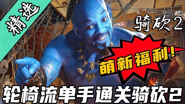 新手基金上线免费领取，滴滴代打助你轻松躺赢。《老王的新手MOD》温情发布！