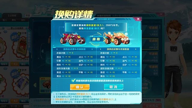 QQ飞车朕哥：10月赛车换购家族A车祥龙雷诺！可以三个竞速！