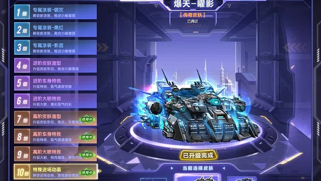 QQ飞车朕哥：爆天甲10级传奇皮肤曜影！直线227的数据就是有点贵