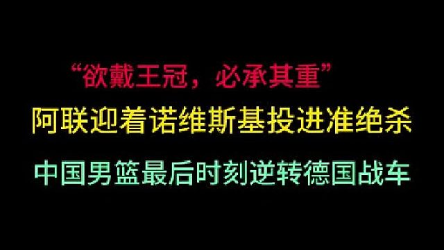 第二集 欲戴王冠，必承其重