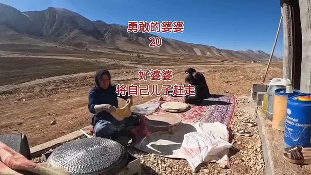 好婆婆带着原配，勇敢的对抗儿子和小老婆