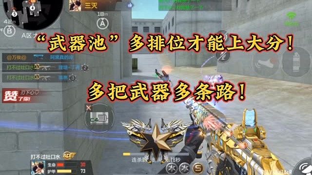 武器池多才好上分