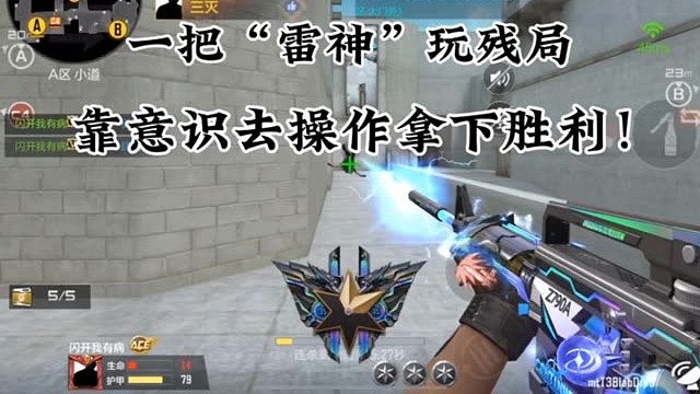 丝血靠意识拿下残局！