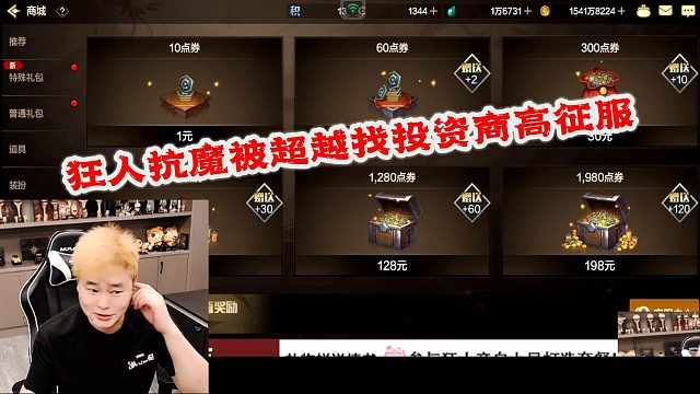 DNF狂人：狂人不服气剑魂被超越只能找广告商要搞征服